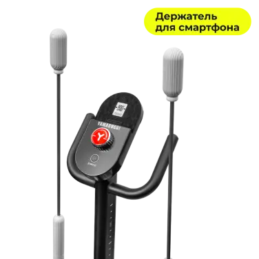 Yamaguchi Elliptic BodyMax